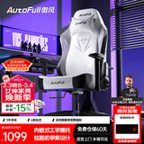 傲风电竞椅 人体工学椅子 电脑椅游戏椅 转椅久坐舒适办公椅 老板椅 C3灵风【潮酷机甲】