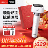 松下（Panasonic）全新小锤子3.0电动剃须刀往复式顺滑滚轮亲肤便携款刮胡刀Type-c新年礼物男生LM36流光白生日礼物