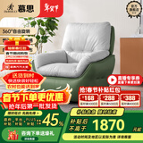 慕思（de RUCCI） 慕思旗下艾慕沙发 单人360°可旋转单椅懒人沙发休闲椅沙发椅 果绿色