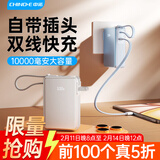 中诺（CHINO-E）【国家3C安全认证 可上飞机高铁】充电宝10000毫安自带插头自带线小巧便携移动电源适用苹果小米 极光银【1万毫安+AC插头+自带线】