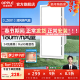 欧普照明（OPPLE）led铝扣板灯 集成吊顶面板灯厨卫灯天花板格栅平板灯嵌入式平板灯 换气照明灯【30*60 | 24瓦照明30瓦换气】 三年质保