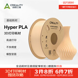 创想三维Hyper-PLA基础 高速3d打印耗材通用材料 高韧性易打印 安全环保 净重1kg 肤色【高速打印耗材】 含料盘