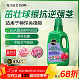 美乐棵种球营养液郁金香风信子马蹄莲植物花肥肥料浓缩植物营养液500ML