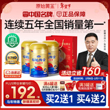 原始黄金骆驼奶粉1罐330g新疆正宗益生菌无蔗糖中老年成人奶粉高钙驼乳粉