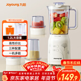 九阳（Joyoung）榨汁料理机 多功能易清洗家用1升搅拌机 打米糊果汁机婴儿辅食机JYL-C020E