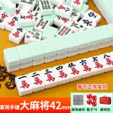 华圣麻将牌家用手搓42mm礼物送长辈144张翡翠双玉色麻将牌桌布H-065