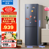 创维（SKYWORTH）188升双门小型冰箱 风冷无霜两门家用电冰箱 节能低音租房公寓宿舍以旧换新P18WY