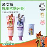 兔头妈妈迪士尼疯狂动物城联名防蛀抗糖牙膏1-12岁葡萄+草莓40g*2漱口杯