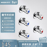 摩恩（MOEN）铜本体加厚冷热水角阀5件套装 3冷2热三角阀 4分通用止水阀
