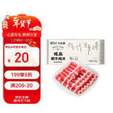 大庄园 肥牛肉卷 1斤 涮火锅食材 生鲜牛肉 进口草饲调理排酸牛肉