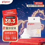 贝亲（Pigeon）自然实感第3代启衔奶嘴 宽口径奶嘴 M号-1只装 3个月以上 BA131