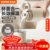 苏泊尔（SUPOR） 保温杯316L不锈钢大容量水杯学生保温杯男女士车载户外便携杯子 奶白色【经典款】500ML
