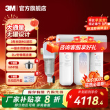 3M净水器家用直饮净水机700G/600G 3年长效RO反渗透滤芯无双酚A母婴直饮 厨下大通量1.84L/min S725纯水机+40GR前置过滤器 HFRO纯水机系列