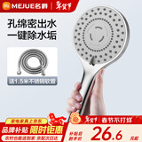 名爵（MEJUE）增压花洒喷头家用手持淋浴花洒浴室洗澡莲蓬头送软管银色Z-05335