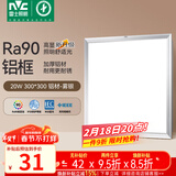 雷士（NVC）厨房灯led集成吊顶吸顶灯扣板灯卫生间平板灯面板灯20w