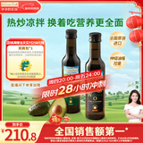爷爷的农场核桃油牛油果油250ml*2瓶 法国进口食用油 赠婴儿宝宝辅食食谱