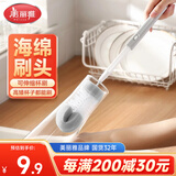 美丽雅杯刷奶瓶刷海绵清洁刷洗杯子神器长柄可伸缩小刷子清洁茶杯水杯