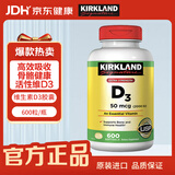 科克兰（KirkLand）维生素D3胶囊600粒 原装进口液体维他命D3柯克兰Costco