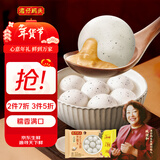湾仔码头黑糯米花生轻汤圆240g 12只元宵早餐食品速食半成品年货送礼