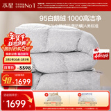 水星家纺羽绒被95%白鹅绒被子冬季加厚冬被芯单人羽绒被150cm×210cm-650g
