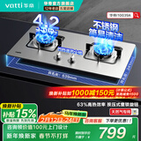 华帝（VATTI）i10039A 不锈钢燃气灶天然气嵌入式4.2kW煤气炉以旧换新双灶台灶具 天然气