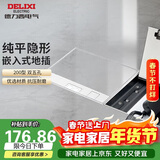 德力西（DELIXI）开关插座 嵌入式地插大理石瓷砖隐藏式地板插座 纯平双五孔十孔