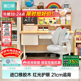 黑白调C2儿童学习桌书桌写字桌专用3-18岁全光谱灯光一体进口橡胶木