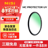 耐司（NiSi）uv镜 46mm MC PROTECTOR UV 滤镜双面多层镀膜无暗角单反微单保护镜滤光镜佳能尼康索尼相机
