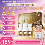 钙尔奇添佳钙片300片礼盒装 送长辈中老年补钙维生素d3 补镁防抽筋 