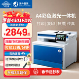 惠普（HP）3303/4301DW/4303fdw激光彩色打印机多功能一体机自动双面连手机复印扫描家用商务办公3388sdwt 4301fdw[双面打复印扫描 四合一 标配【全新机器+原装硒鼓1套】