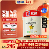 立邦乳胶漆白漆室内墙面漆内墙乳胶漆抗甲醛5合1油漆涂料5L/约7kg