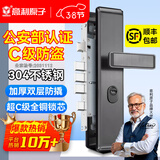 意利原子【上门安装】防盗门锁套装超C级锁芯家用通用型不锈钢入户大门锁 【指导安装】热销款-方舌整套 指导安装