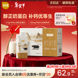 百菲酪醇菲梦幻盖水牛纯牛奶4.0g优质乳蛋白250ml*10盒 年货送礼盒装