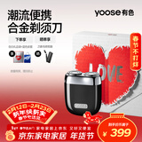 有色（yoose）剃须刀便携合金电动刮胡刀 男士生日礼物 情人节礼物送男朋友老公 实用胡须刀礼盒 MINI 2.0暗夜黑