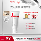 薇诺娜修白洁面光透皙白洁面乳80g美白补水保湿洗面奶护肤品新年