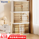也雅（Yeya）免安装收纳柜 可折叠儿童玩具收纳箱飘窗阳台双开门储物柜衣柜 【70面宽/465L容量】欧灰透3只装