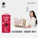 babycare面膜柔巾婴儿一次性洗脸巾小熊巾加厚绵柔巾便携 20抽*1包