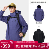 骆驼（CAMEL）三防冲锋衣户外登山服防水防风防污三合一保暖时尚运动外套 星云紫，男女同款，A9W214119AX L