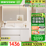 浪鲸浴室柜洗手盆柜组合陶瓷一体盆奶油风卫生间洗脸盆柜组合洗漱台 珍珠白|智能除雾镜柜80cm