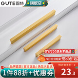 固特（GUTE）【实心黄铜】拉手柜门现代简约衣柜橱柜抽屉柜子金色门把中式配件 623-96 金色 黄铜