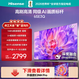 海信电视65E3Q 65英寸 144Hz高刷 U+超画质引擎  AI智能语音 Wi-Fi6  4k液晶平板 国家补贴以旧换新