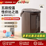 象印（ZO JIRUSHI）电热水壶烧水壶WQH除氯沸腾保温恒温微电脑可预约定时家用办公开电水壶饮水机 4L -金属棕色WQH40C
