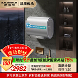 史密斯（A.O.SMITH）佳尼特金圭电热水器60升HT3 超薄双胆扁桶 双3kW速热 免换镁棒 免清洗 国家补贴【银河】