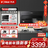 方太油烟机JQC2T换装侧吸近吸式790mm小尺寸家用变频脱排抽吸油烟机燃气灶套装 22巡航风量 挥手智控 天然气【5.0kW爆炒套装】JQC2T+TH32B