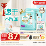 帮宝适散热王者一级帮拉拉裤新生儿婴儿尿不湿尿片超薄透气4XL46