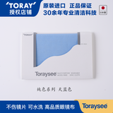 东丽（TORAY）日本Toraysee 超细纤维不伤镜片干擦眼镜布 可水洗不掉屑 高品质 G20天蓝色SkyBlue 24cm*24cm