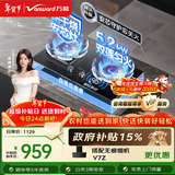 万和【蓝莲花B10 Pro】5.2kW天然气烟灶联动安全防干烧嵌入式家用煤气双炉具台燃气灶