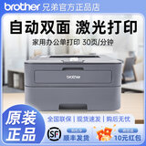 兄弟（brother）HL-2260/2260D/2560DN黑白激光打印机自动双面小型办公家用学生作业文档高速打印机 HL-2260【单打印功能+USB接口】