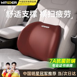 智国者汽车腰靠背护腰靠垫腰部开车用座椅腰垫久坐靠枕腰枕托记忆棉透气