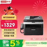 联想（Lenovo）M7256WHF 黑白激光打印机 打印复印一体机 扫描传真 无线商用办公家用